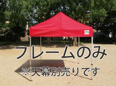 テント天幕のみ 3x3m 防水 防炎 UVカット タープテント