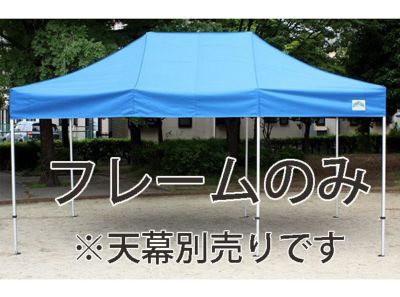 ミスタークイック 天幕のみ | Tent-Market
