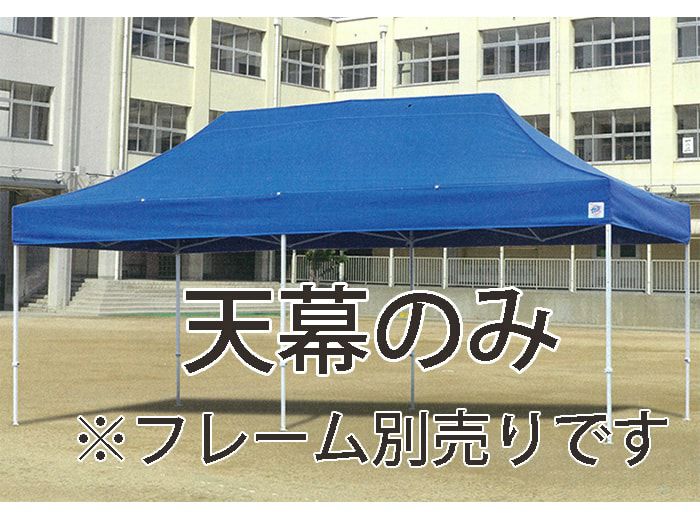 直送商品 イージーアップ・テント デラックスシリーズ Tent-Market | 天幕のみ テント・タープ