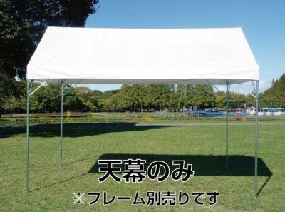 イベントテントの天幕一覧｜Tent-Market