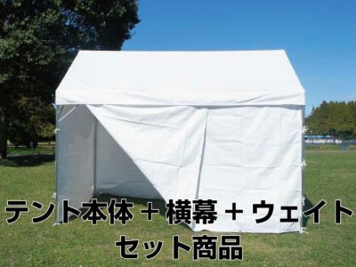 パワーパイプテント 2間×3間セット | Tent-Market