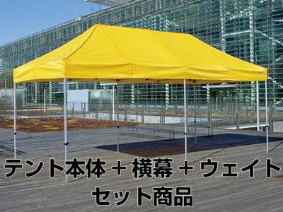 かんたんてんと3 KA/8Wセット | Tent-Market