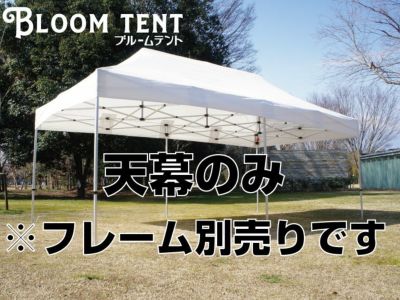 イベントテントの天幕一覧｜Tent-Market